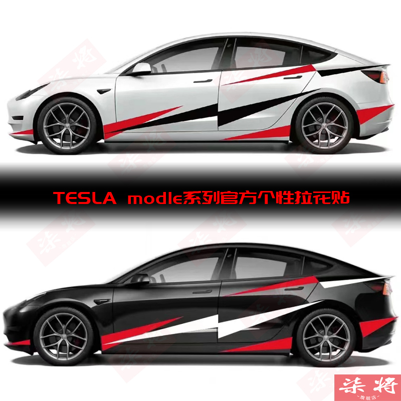 适用特斯拉Model Y车贴拉花迷彩个性汽车贴纸车身贴画装饰Model 3