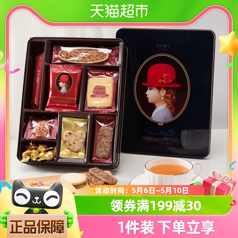 红帽子饼干蓝色款铁盒20枚168g曲奇礼盒日本进口零食送伴手礼喜饼
