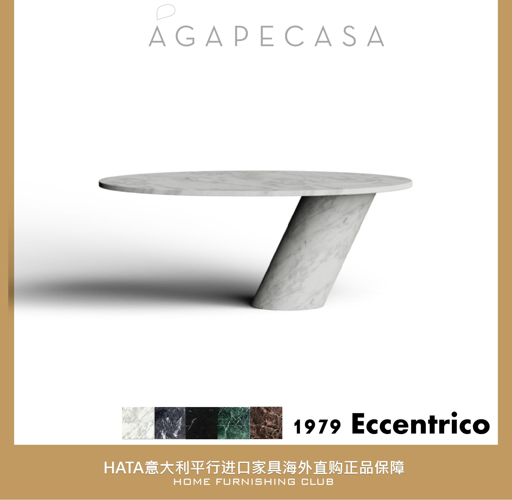 agapecasa 大理石椭圆形餐桌 意大利进口家具代购1979 Eccentrico
