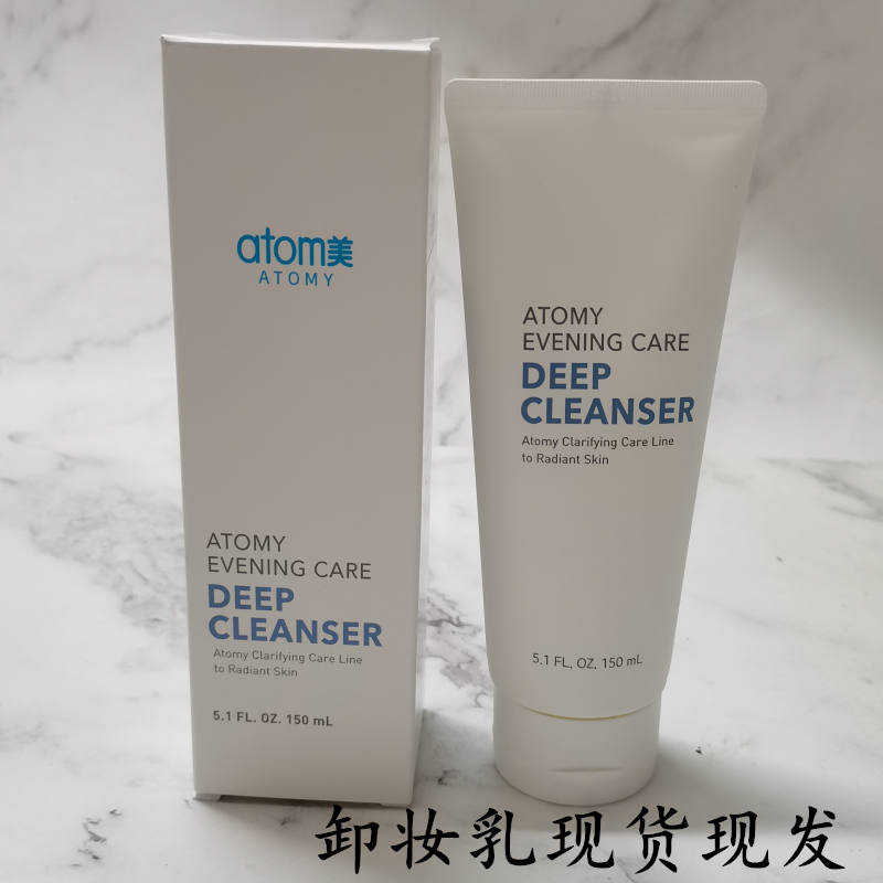 艾多美卸妆乳atom美韩国正品官方旗舰卸妆膏温和深层清洁肌肤毛孔