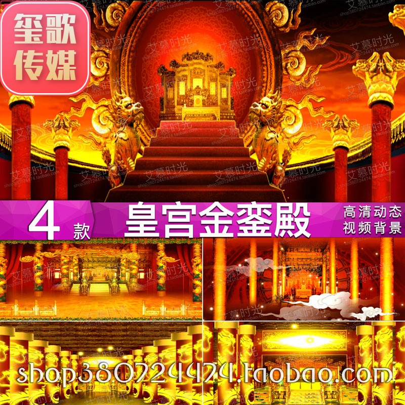 古代皇宫宫廷 金銮宝殿 戏曲背景龙柱龙椅宫殿 LED大屏幕视频素材