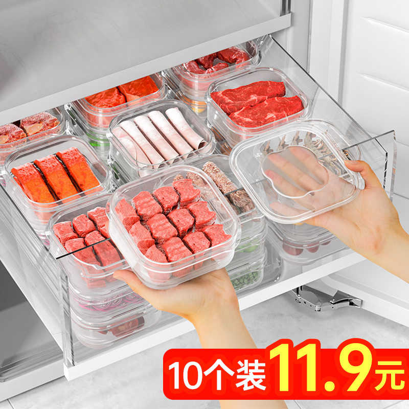 冰箱收纳盒食品级保鲜盒冷冻专用厨房饺子鸡蛋储物盒冻肉备菜盒子