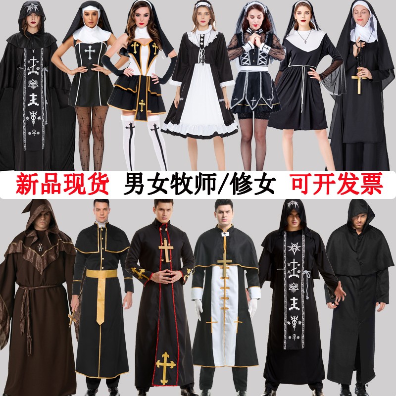 复活节成人男COS神教父牧师服装中世纪女修圣女母演出衣服