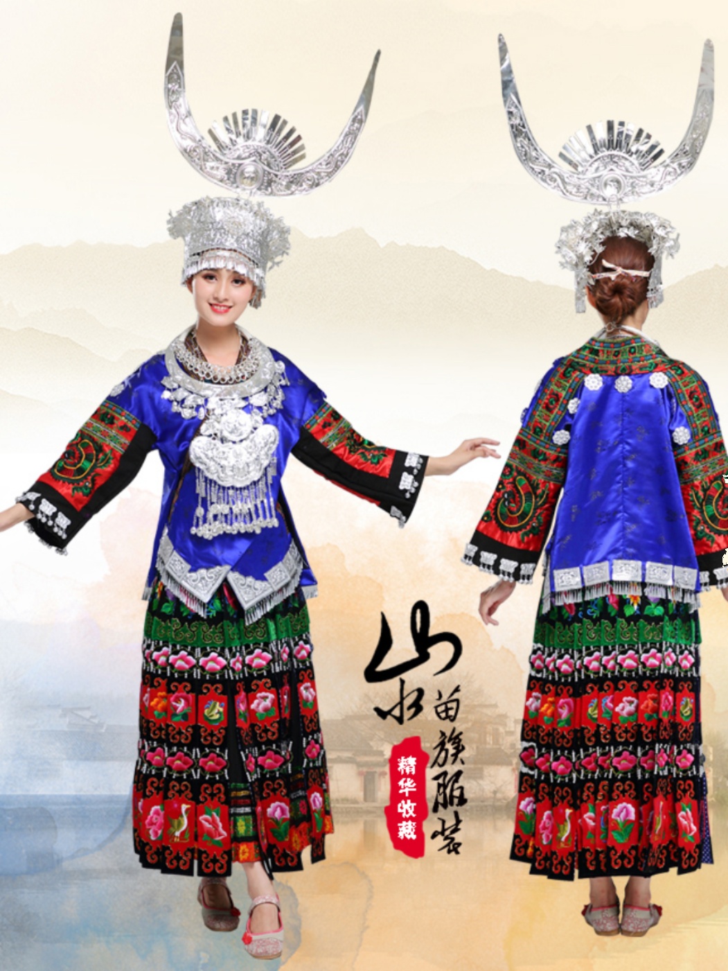 贵州苗族盛装少数民族服装女成人土家族舞蹈演出服饰彝族黔南特色