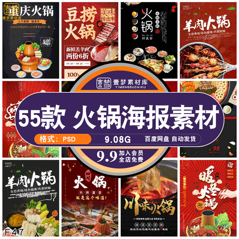 饭店餐饮美食PSD海报背景模板火锅干锅饭店促销宣传单设计素材