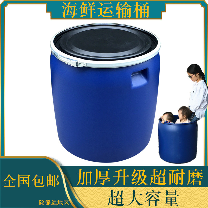 150升塑料桶加厚法兰桶 大口圆形食品发酵家用水桶150L半截装鱼桶