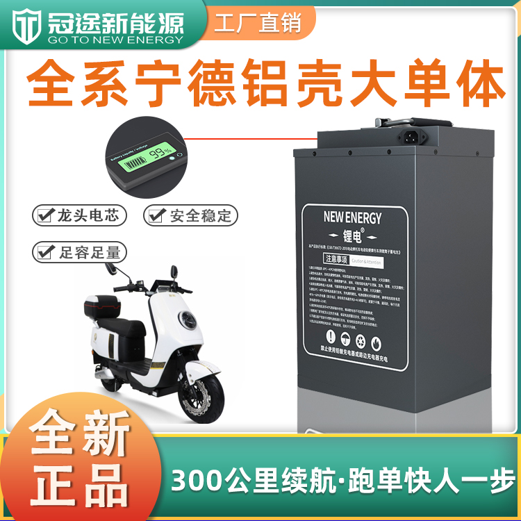 铝壳大单体50安120安大容量外卖电动车009锂电池60V电瓶