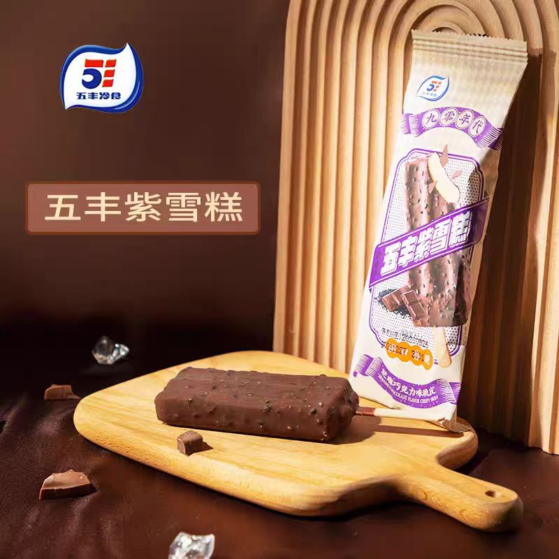 五丰紫雪糕芝麻巧克力味脆皮冰淇淋90年代经典冰棍冰棒冷饮生巧味