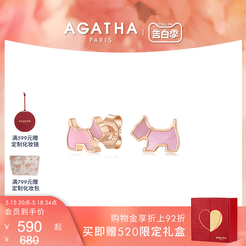 AGATHA/瑷嘉莎缤纷奇缘系列小狗优雅法式贝母耳钉