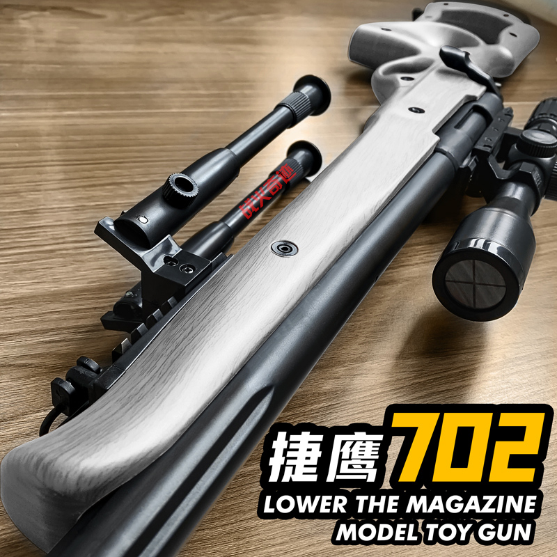 捷鹰702玩具枪男孩zm51不抛狙击模型成人尼龙可发射训练抢发射器