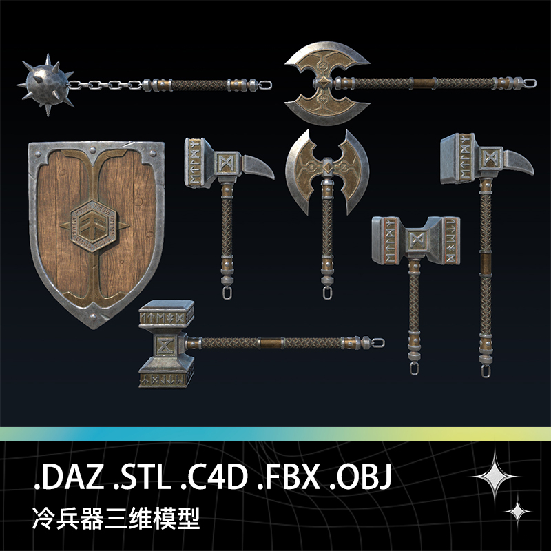 DAZ FBX STL OBJ冷兵器流星锤盾牌双刃斧头锤子三维模型设计素材