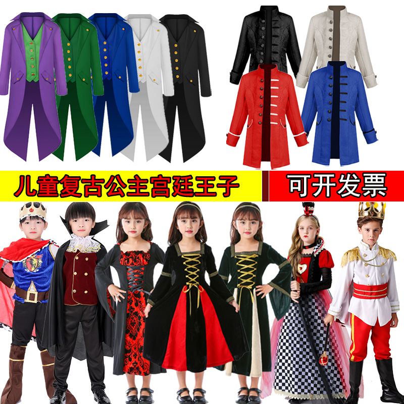 欧洲中世纪复古宫廷服儿童贵族演出服男童燕尾服女童公主裙cos服