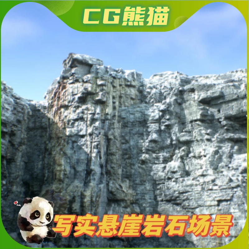 UE4虚幻5 Quarry Cliffs  写实岩石山悬崖碎石场景