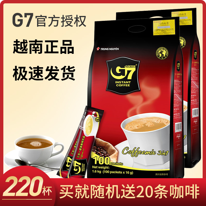 越南原装进口中原g7咖啡原味三合一速溶大包1600g两袋包邮国际版