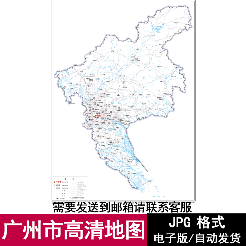 广东省广州市街道区域交通地图电子版JPG格式高清源文件素材模板