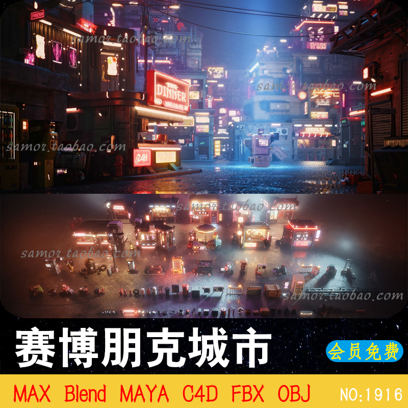 FBX赛博朋克未来科幻城市MAX小吃摊街道楼房C4D游戏场景MAYA模型