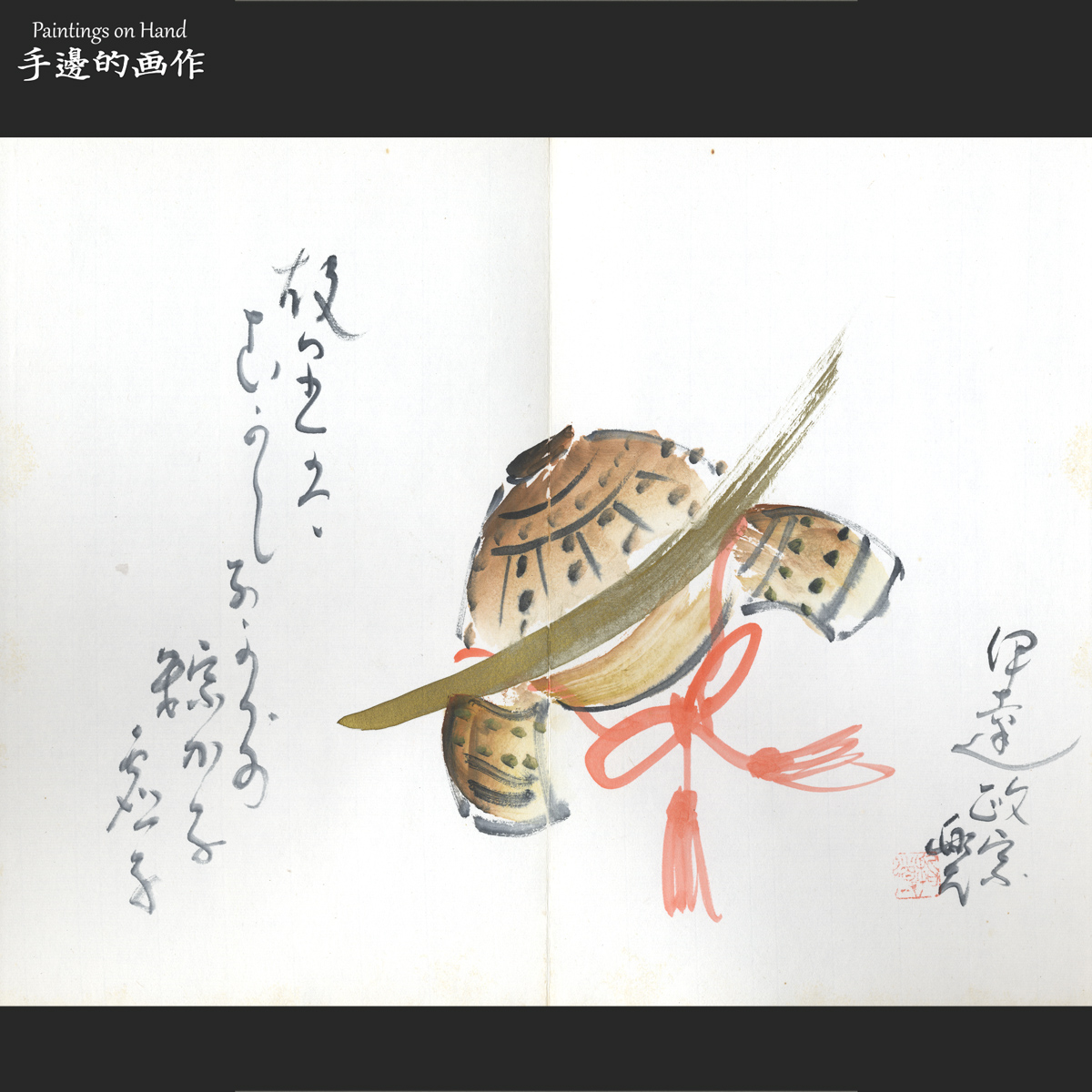 日本70年代纯手绘日式中式水墨画国画画芯装饰小品/佚名/武士头盔
