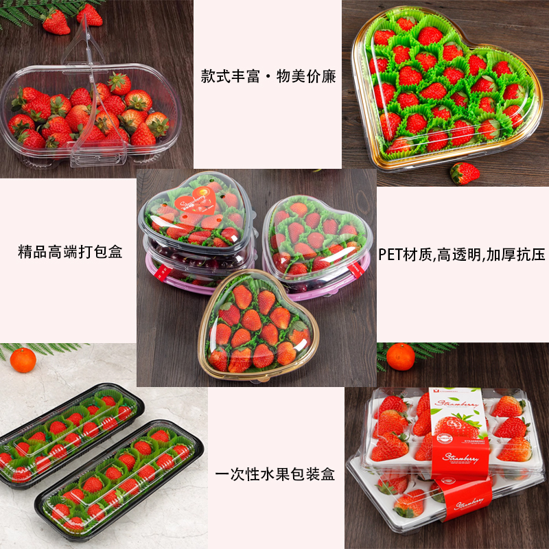 创意拼盘果切盒打包一次性草莓包装盒车厘子打包盒心形透明塑料盒