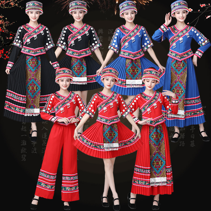 少数民族服装女苗族成人演出衣服壮族广西贵州彝瑶族表演舞蹈服饰