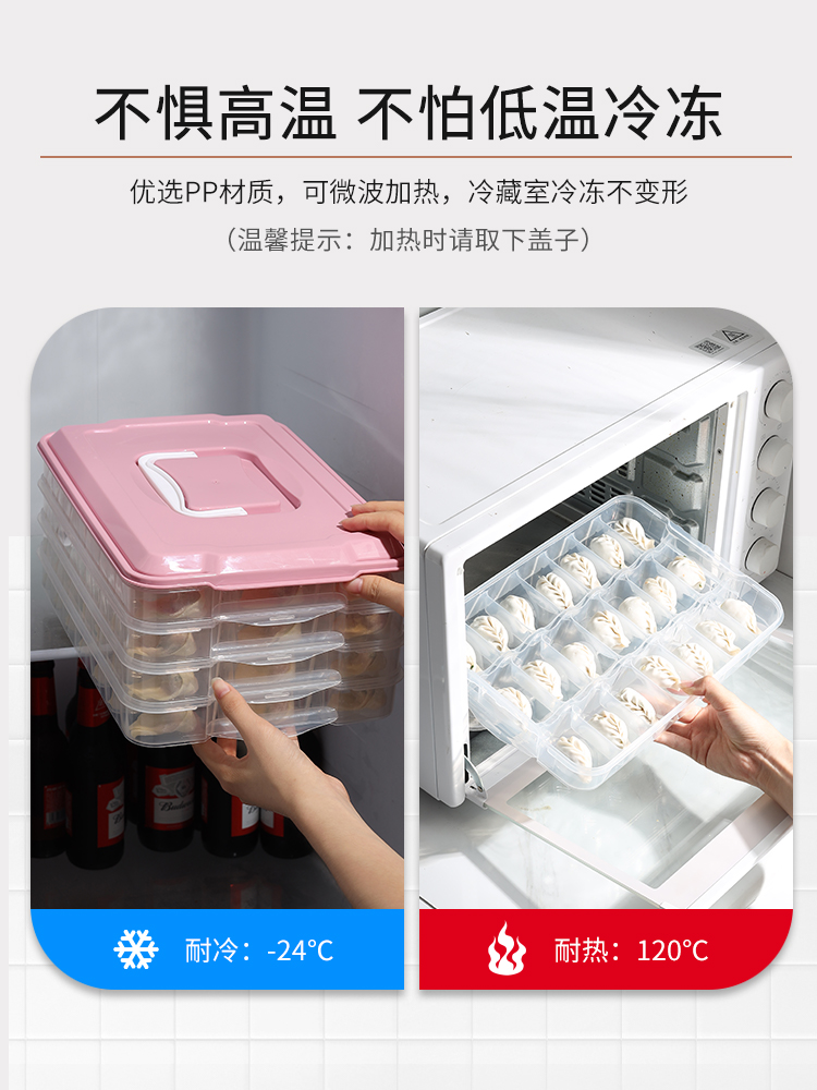 饺子盒专用饺子冷冻盒收纳盒冰箱用食品级速冻水饺馄饨保鲜盒分格