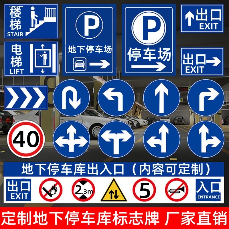 交通标志牌道路警示牌路牌车库出入口停车让行慢行限高限速标志牌