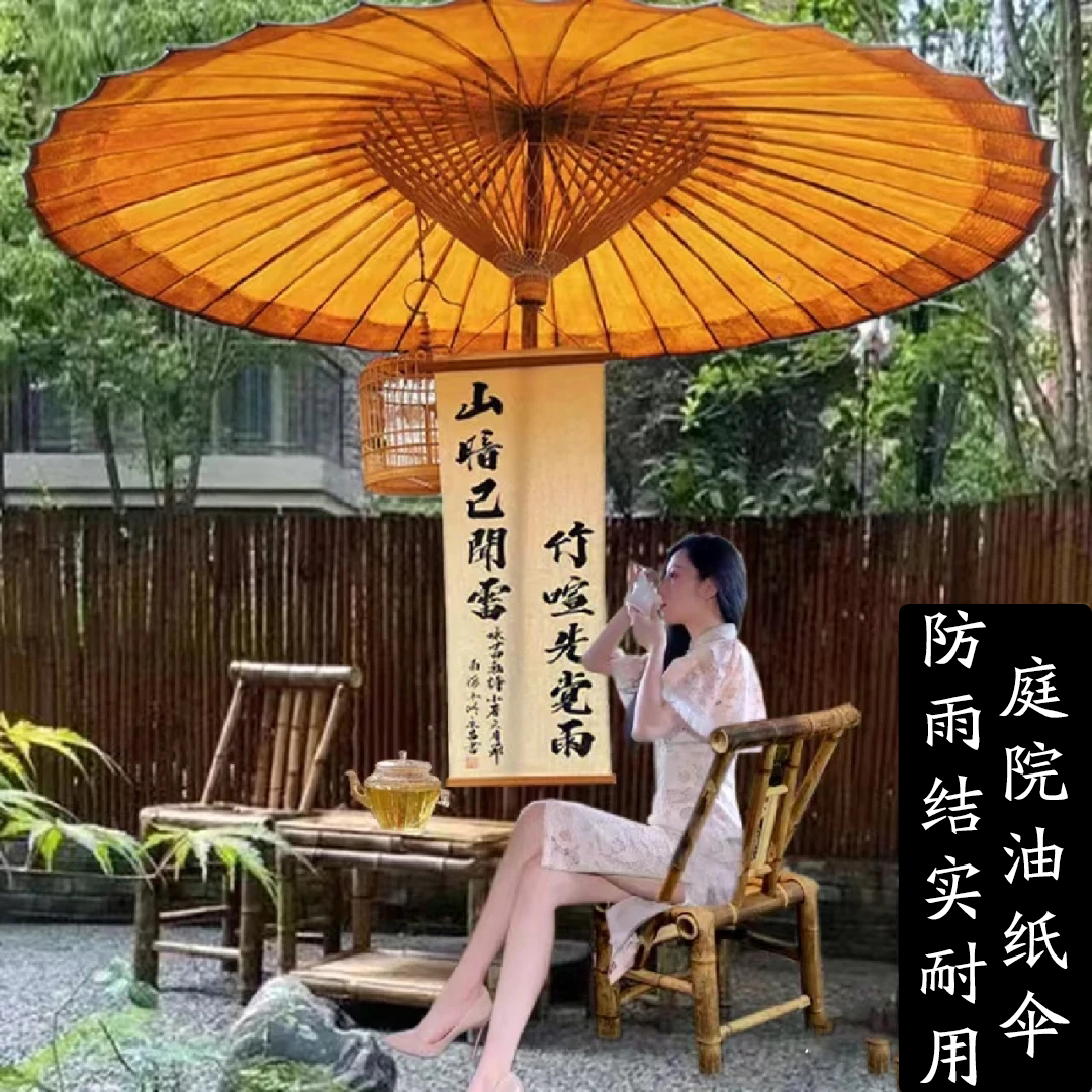 围炉煮茶户外大油纸伞非遗中式庭院花园遮阳伞古风室外防雨遮阳伞