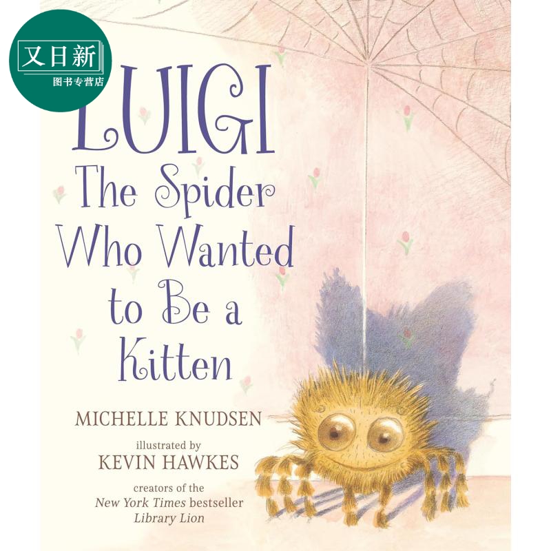想成为小猫的蜘蛛 Luigi the Spider Who Wanted to Be a Kitten英文原版 儿童绘本 动物故事图画书 精装进口童书 又日新