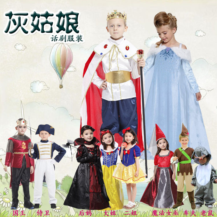 灰姑娘话剧演出服装童儿童国王王子大二姐后妈继母士兵表演服套装
