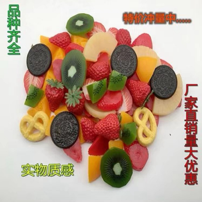 仿真水果切片切块蛋糕模型假水果装饰拼盘拍摄道具草莓黄桃芒果