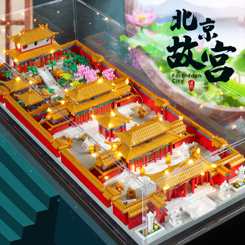 故宫拼装积木2024新款玩具益智拼图3d立体成人版高难度巨大型建筑