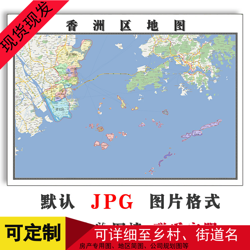 香洲区地图1.1m可定制广东省珠海市电子版JPG格式高清图片新款