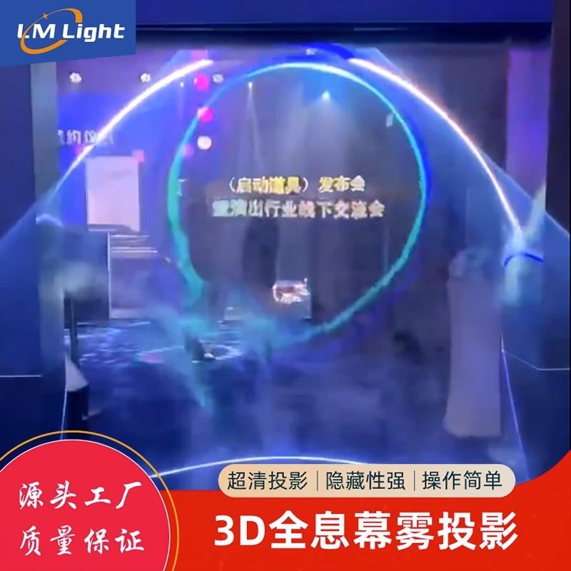 广告投影灯裸眼5D立体互动雾幕机酒吧餐厅室内悬浮全息水雾投影仪