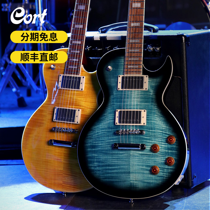 Cort考特CR100/200/250/300复古摇滚电吉他火焰纹枫木贴面款吉它