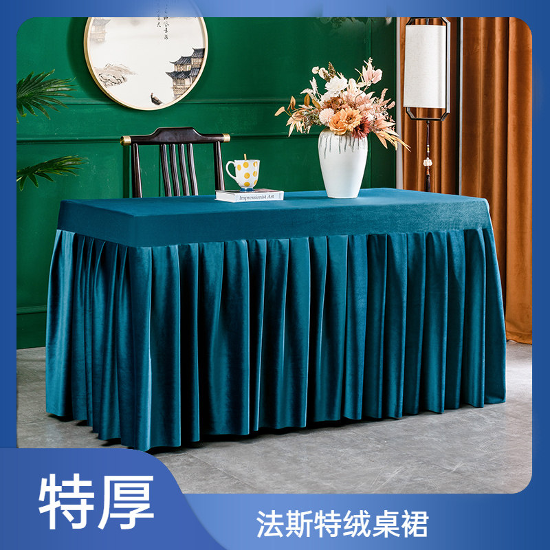 办公会议桌布蓝色纯色酒店绒布长方形桌套签到台桌裙桌罩定制毛绒