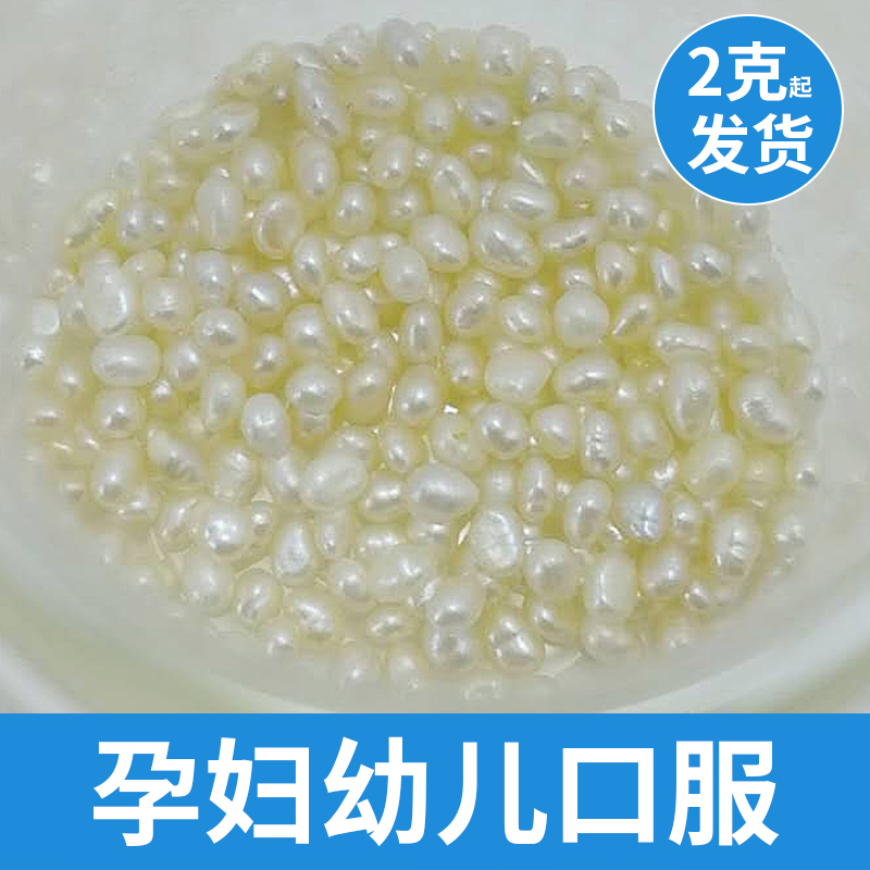 特级上品纯野生海水珍珠粉可食用婴儿天然孕妇口服可以吃的内服