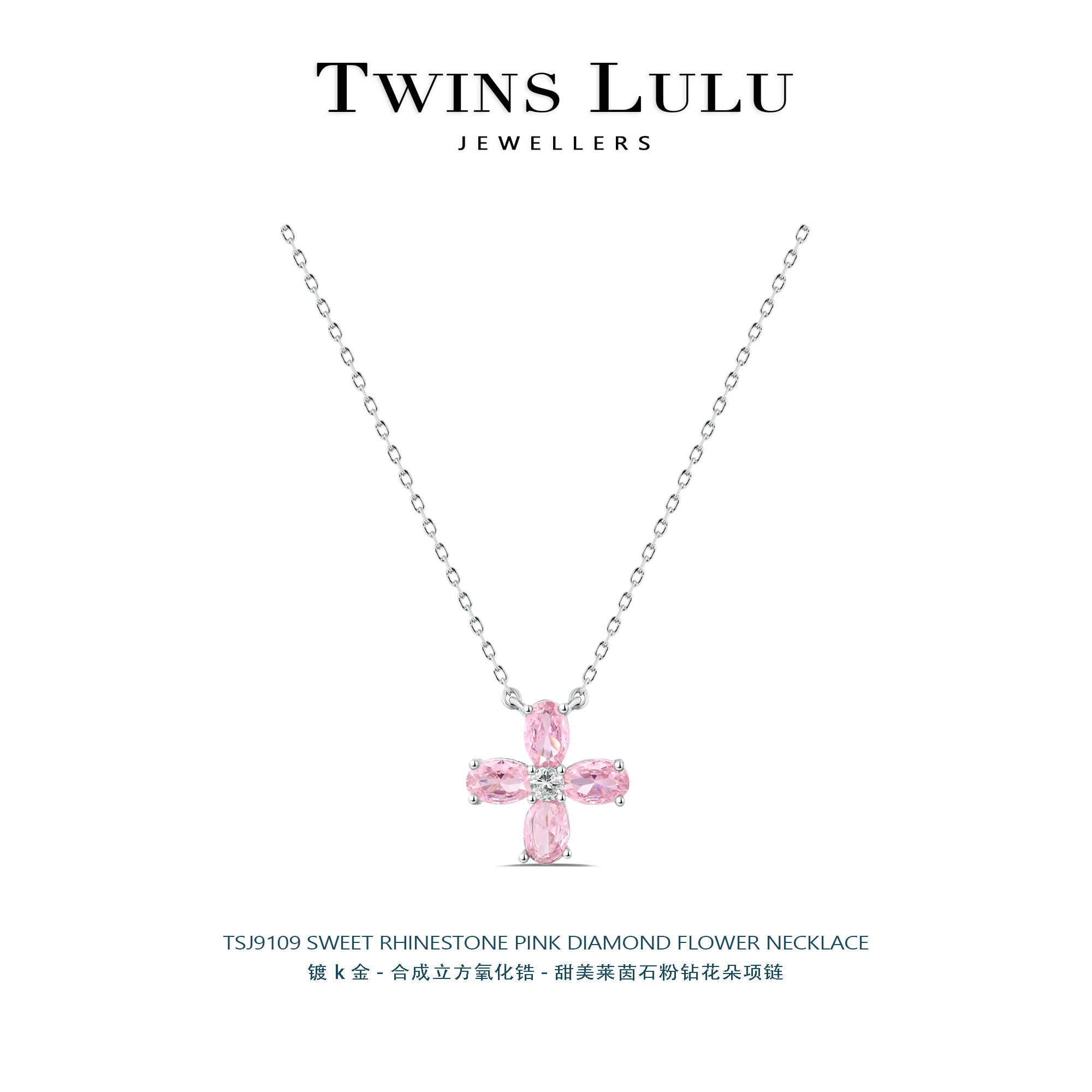 轻奢气质小众设计粉色四叶花瓣锁骨链项链TSJ9109