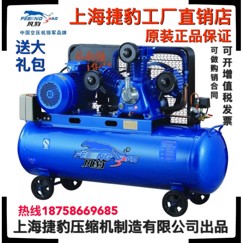 上海捷豹空压机木工喷漆气泵空压机空气压缩机7.5千瓦充气泵