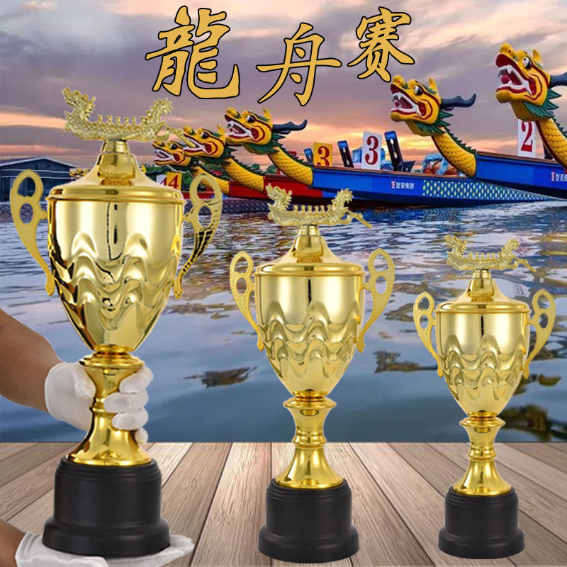 端午龙舟赛奖杯 划船赛龙舟创意年度奖杯 优秀员工奖金属奖杯定做