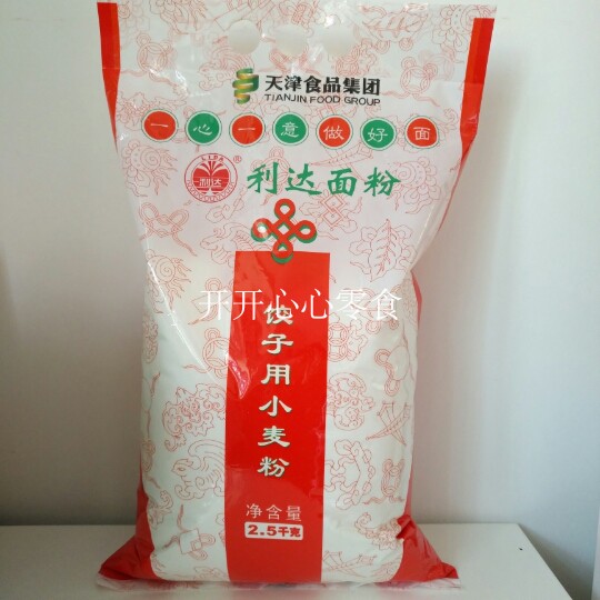 天津利达面粉饺子用小麦粉2.5kg/高筋水饺面条用粉包邮