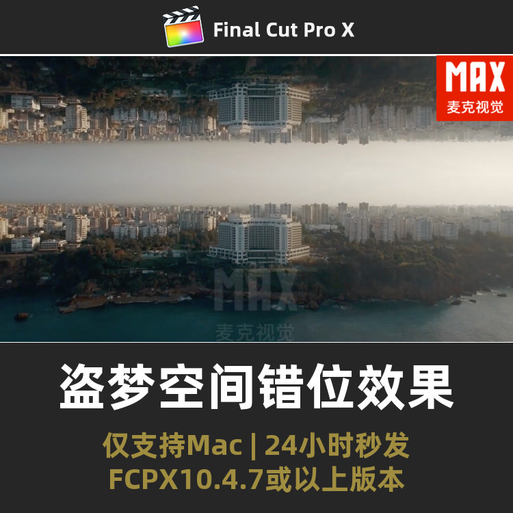 三维空间感镜面折射电影画面折叠错位FCPX特效FinalCut Pro插件