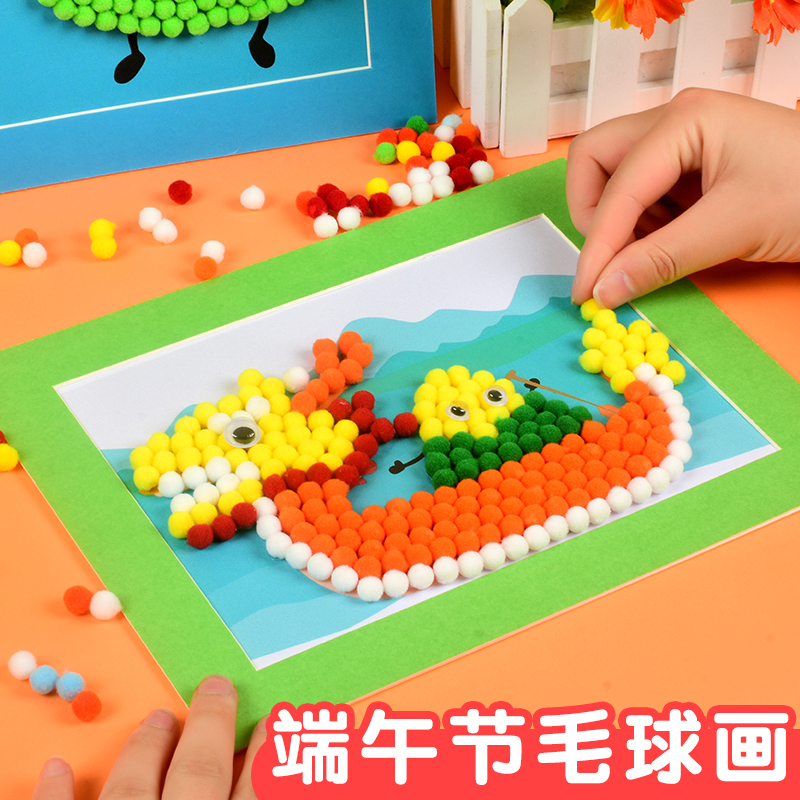 端午节粽子赛龙舟毛球粘贴相框画幼儿园儿童创意自制手工diy礼物