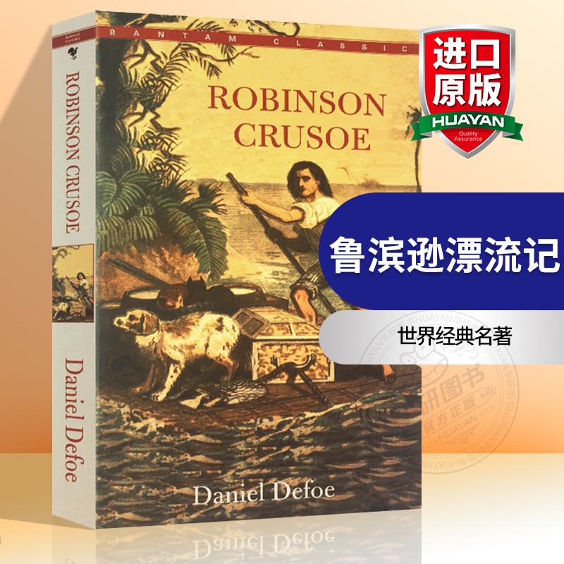 鲁滨逊漂流记 英文原版 Robinson Crusoe 笛福 世界经典名著 中世纪的荒野求生小说 英文版进口原版英语书籍 可搭远大前程悲惨世界