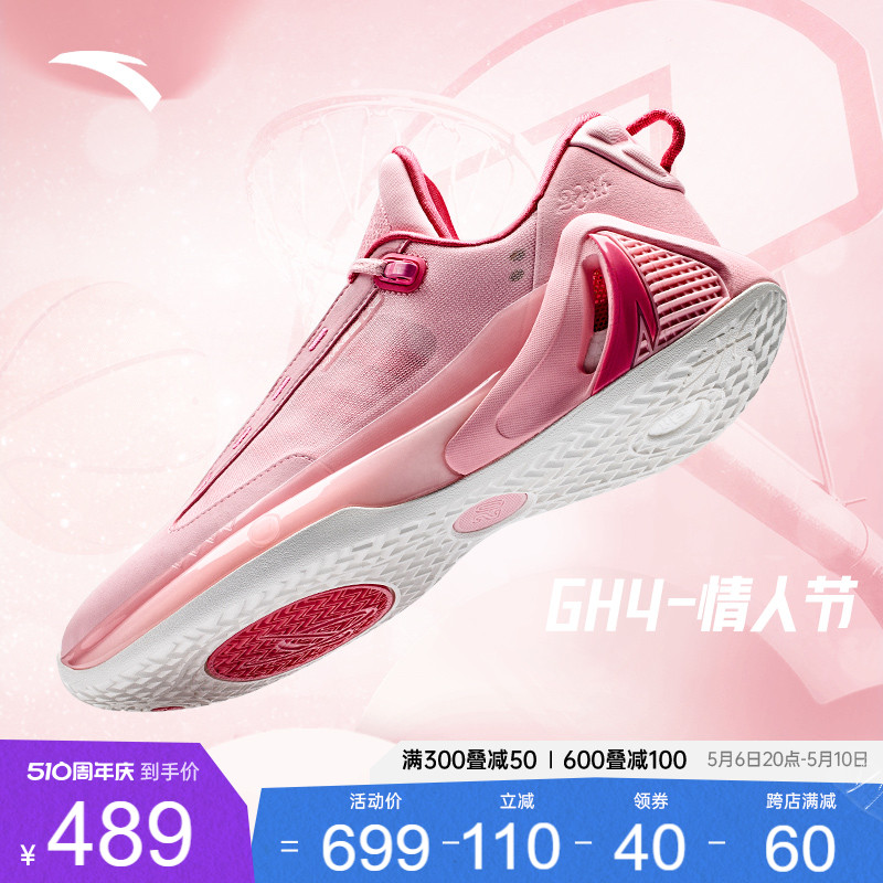 安踏海沃德4GH4情人节配色丨氮科技篮球鞋男专业实战低帮运动鞋