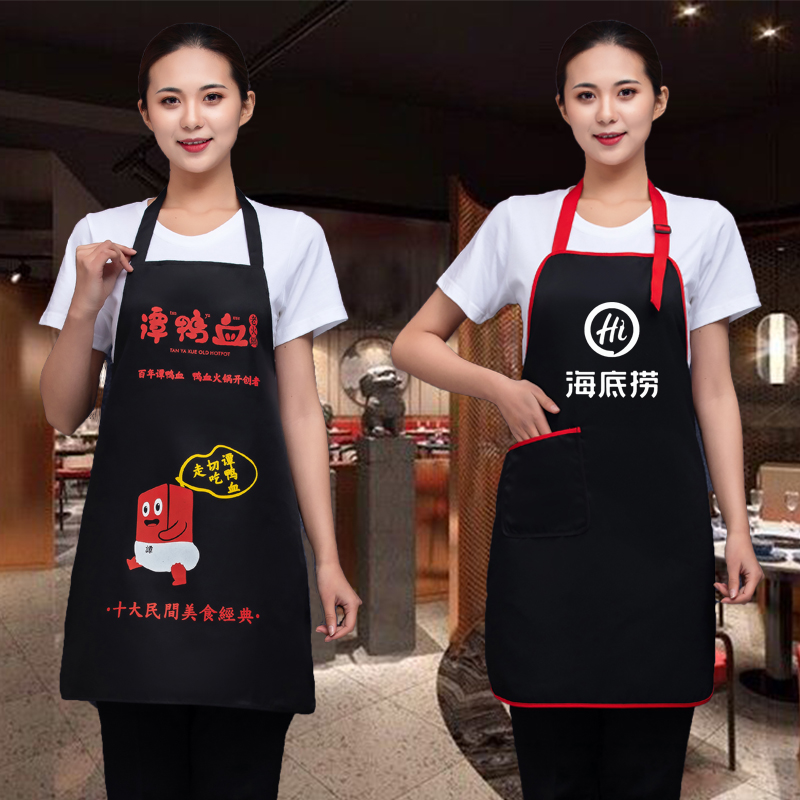 火锅店客人专用围裙定制logo印字烤肉餐厅饭店海底捞客用围裙定做