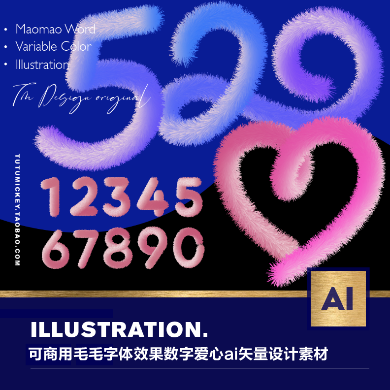 商用创意有趣毛毛绒字体数字爱心情人节倒计时ai ps海报设计素材