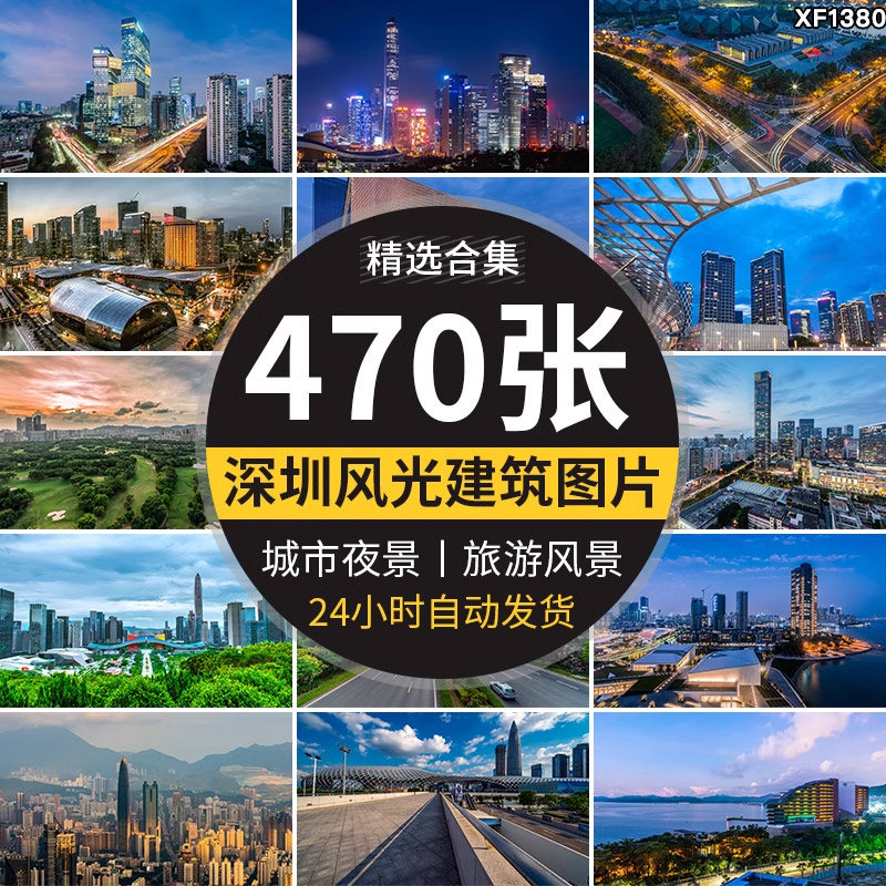 广东深圳城市建筑夜景街道旅游风景摄影照片高清JPG图片设计素材