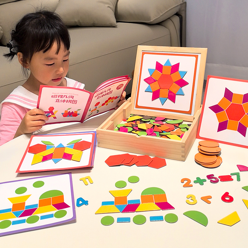 木质磁力七巧板拼图儿童磁性几何形状积木3到6岁幼儿园益智力玩具