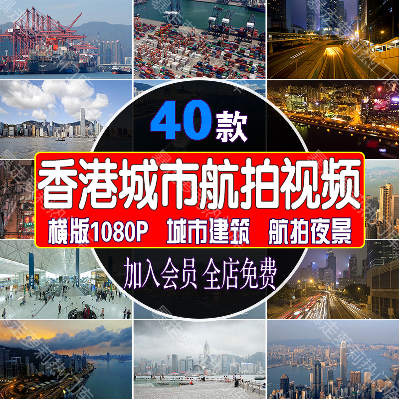 香港城市夜景航拍风景视频城市建筑俯瞰地标高清宣传片延时素材