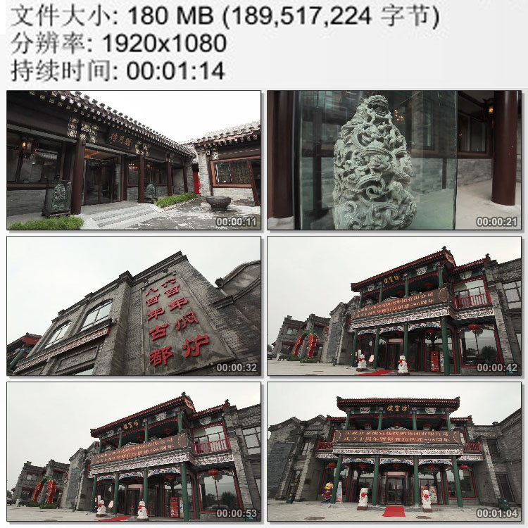 北京便宜坊烤鸭店餐饮老字号饭店 古色古香建筑装潢 高清视频素材