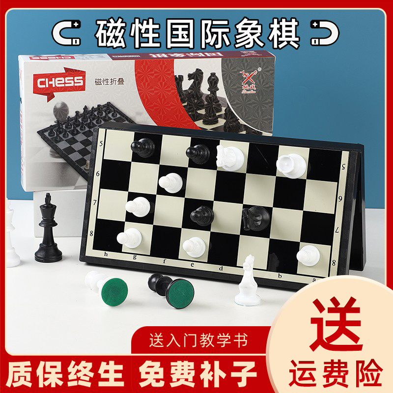 便携国际象棋子儿童磁石折叠中国象棋棋盘磁力小学生教程套装包邮